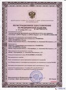 НейроДЭНС Кардио в Старой Купавне купить Скэнар официальный сайт - denasvertebra.ru 