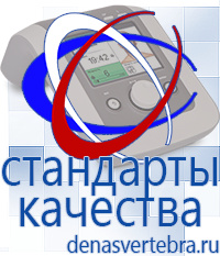 Скэнар официальный сайт - denasvertebra.ru Аппараты Меркурий СТЛ в Старой Купавне