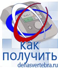 Скэнар официальный сайт - denasvertebra.ru Дэнас приборы - выносные электроды в Старой Купавне