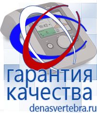 Скэнар официальный сайт - denasvertebra.ru Дэнас приборы - выносные электроды в Старой Купавне