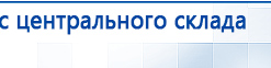 СКЭНАР-1-НТ (исполнение 01)  купить в Старой Купавне, Аппараты Скэнар купить в Старой Купавне, Скэнар официальный сайт - denasvertebra.ru