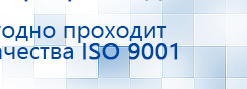 НейроДЭНС Кардио купить в Старой Купавне, Аппараты Дэнас купить в Старой Купавне, Скэнар официальный сайт - denasvertebra.ru