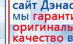 СКЭНАР-1-НТ (исполнение 01)  купить в Старой Купавне, Аппараты Скэнар купить в Старой Купавне, Скэнар официальный сайт - denasvertebra.ru