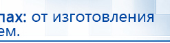 ЧЭНС-01-Скэнар купить в Старой Купавне, Аппараты Скэнар купить в Старой Купавне, Скэнар официальный сайт - denasvertebra.ru