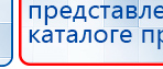 Электрод Скэнар - лицевой двойной Пешки купить в Старой Купавне, Электроды Скэнар купить в Старой Купавне, Скэнар официальный сайт - denasvertebra.ru