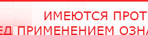 купить НейроДЭНС Кардио - Аппараты Дэнас Скэнар официальный сайт - denasvertebra.ru в Старой Купавне