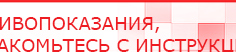купить ЧЭНС-Скэнар - Аппараты Скэнар Скэнар официальный сайт - denasvertebra.ru в Старой Купавне