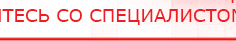 купить Электрод двойной офтальмологический Скэнар - Очки - Электроды Скэнар Скэнар официальный сайт - denasvertebra.ru в Старой Купавне