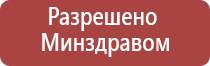 diadens аппарат Остеохондроз