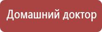прибор НейроДэнс Кардио мини