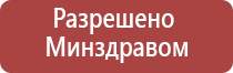 аппарат Меркурий нервно мышечный