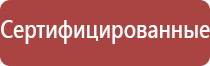 аппарат Дэнас Остео фаберлик