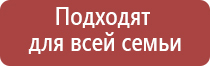 Денас комплекс аппарат